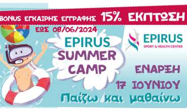 EPIRUS SUMMER CAMP 2024