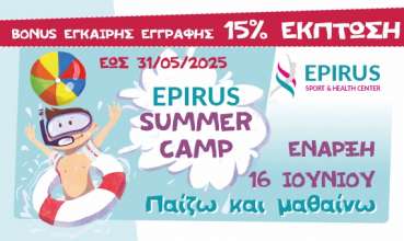 EPIRUS SUMMER CAMP 2025
